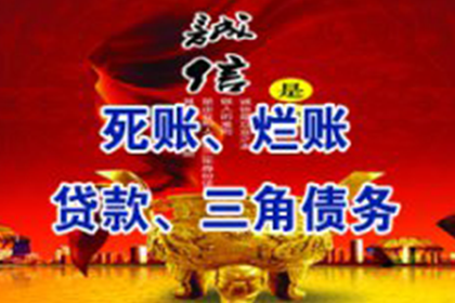 鄄城追债公司:欠银行贷款不还是否面临牢狱之灾？